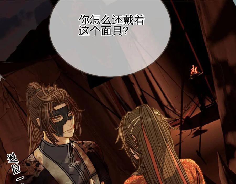 第101话你还恨我吗？-哑奴2：探花-百里君兮（主笔）+羌塘（原著）（第21张）