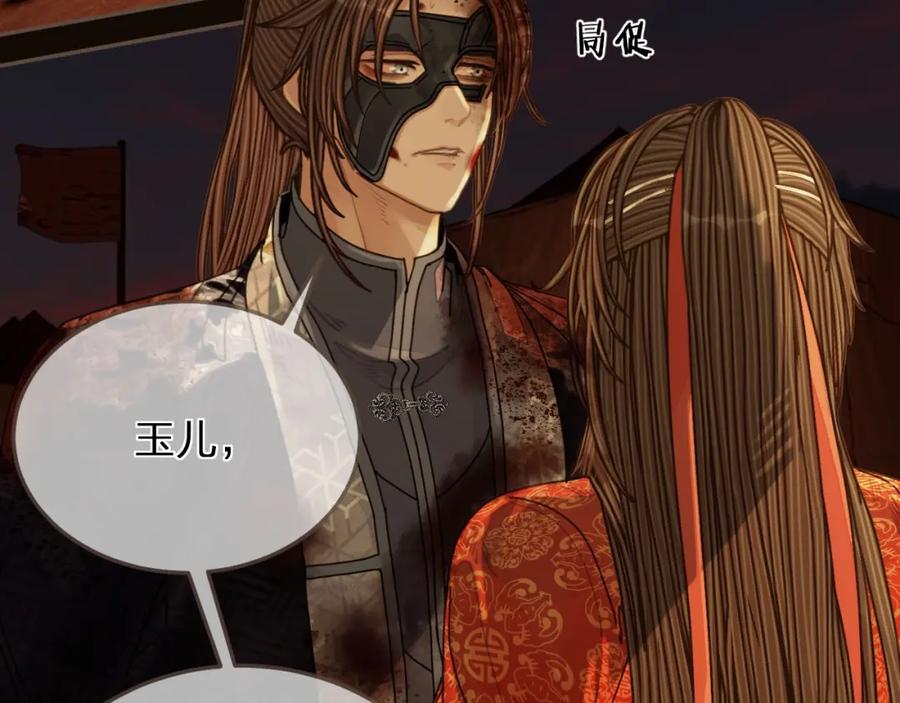 第101话你还恨我吗？-哑奴2：探花-百里君兮（主笔）+羌塘（原著）（第23张）