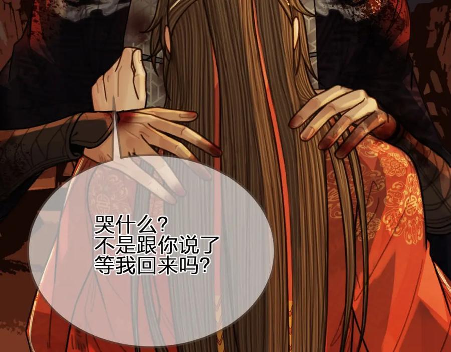 第101话你还恨我吗？-哑奴2：探花-百里君兮（主笔）+羌塘（原著）（第9张）