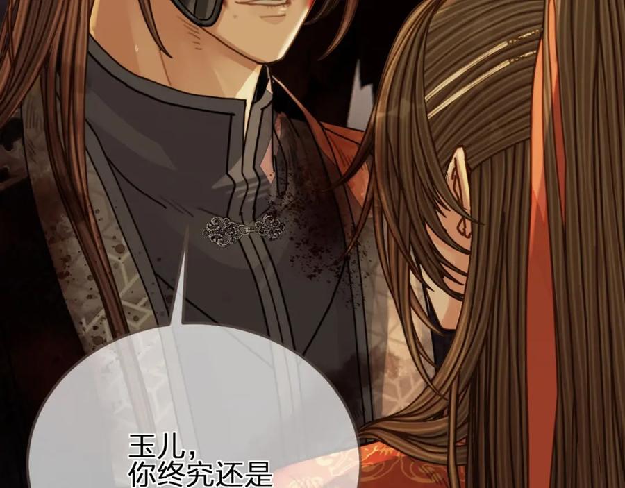 第101话你还恨我吗？-哑奴2：探花-百里君兮（主笔）+羌塘（原著）（第17张）