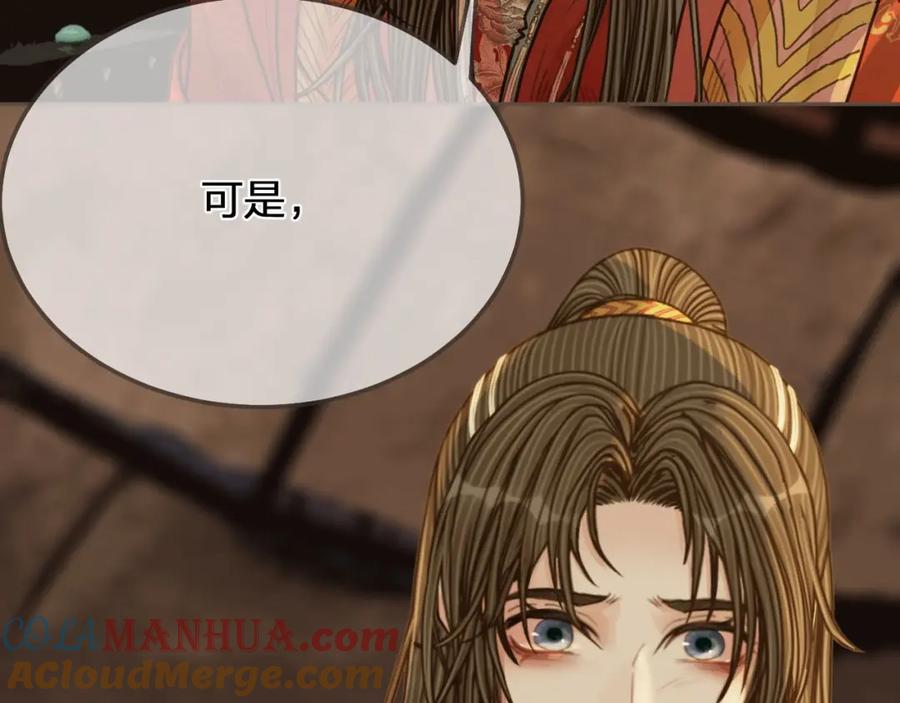 第102话久违的亲近-哑奴2：探花-百里君兮（主笔）+羌塘（原著）（第16张）