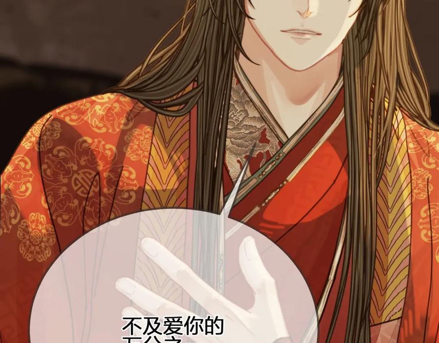 第102话久违的亲近-哑奴2：探花-百里君兮（主笔）+羌塘（原著）（第17张）