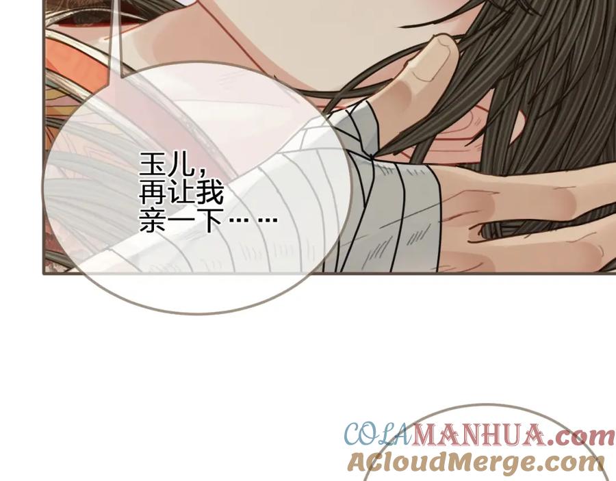 第103话甜甜腻腻的小心思-哑奴2：探花-百里君兮（主笔）+羌塘（原著）（第13张）