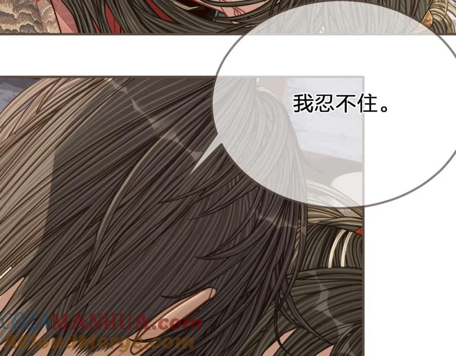 第103话甜甜腻腻的小心思-哑奴2：探花-百里君兮（主笔）+羌塘（原著）（第10张）