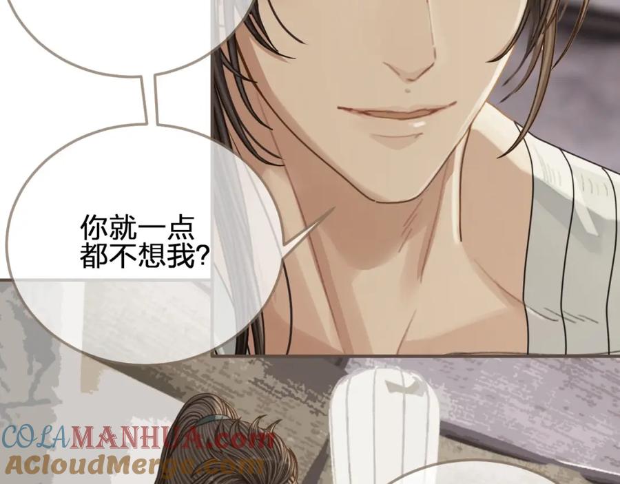 第103话甜甜腻腻的小心思-哑奴2：探花-百里君兮（主笔）+羌塘（原著）（第16张）