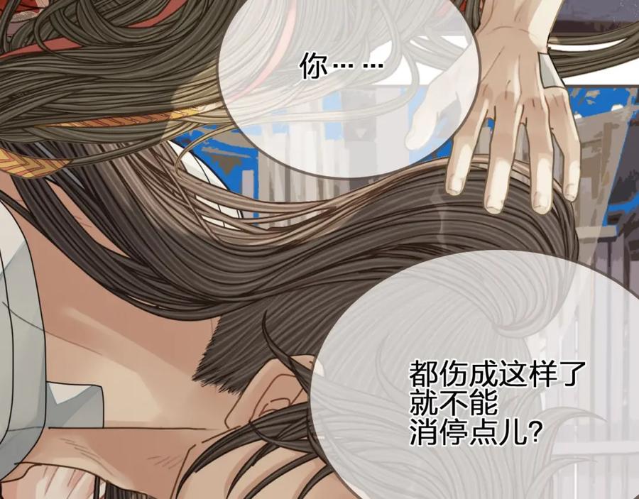第103话甜甜腻腻的小心思-哑奴2：探花-百里君兮（主笔）+羌塘（原著）（第8张）
