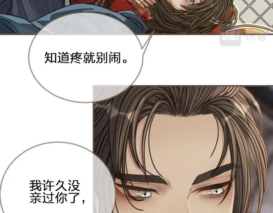 第103话甜甜腻腻的小心思-哑奴2：探花-百里君兮（主笔）+羌塘（原著）（第15张）