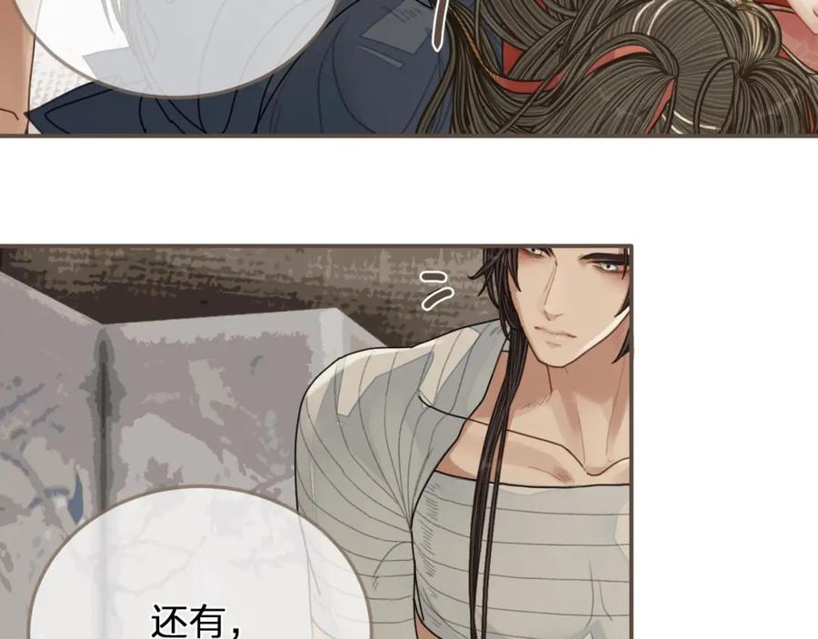 第103话甜甜腻腻的小心思-哑奴2：探花-百里君兮（主笔）+羌塘（原著）（第18张）