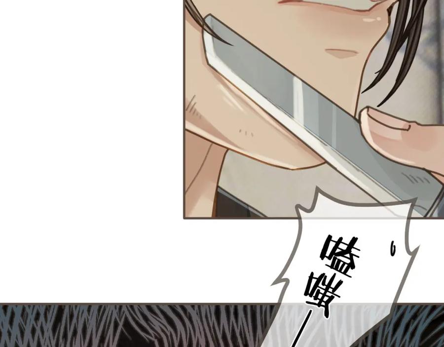 第103话甜甜腻腻的小心思-哑奴2：探花-百里君兮（主笔）+羌塘（原著）（第36张）