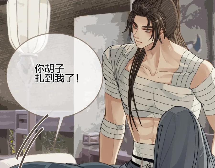 第103话甜甜腻腻的小心思-哑奴2：探花-百里君兮（主笔）+羌塘（原著）（第20张）