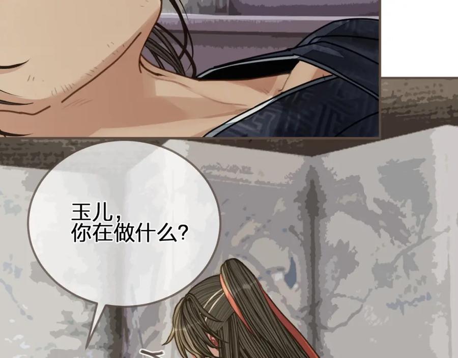 第103话甜甜腻腻的小心思-哑奴2：探花-百里君兮（主笔）+羌塘（原著）（第27张）