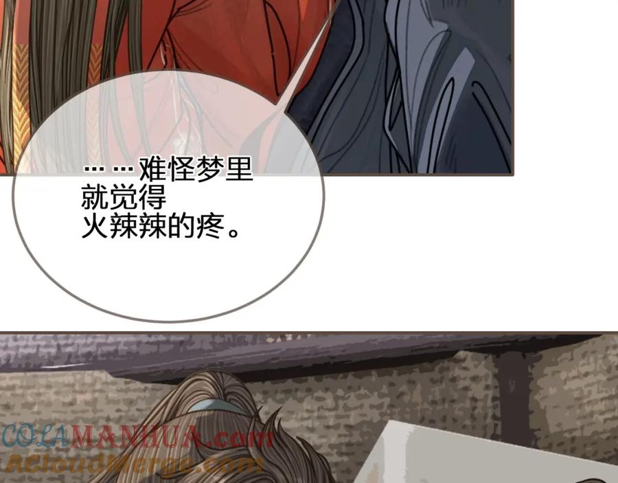 第103话甜甜腻腻的小心思-哑奴2：探花-百里君兮（主笔）+羌塘（原著）（第31张）