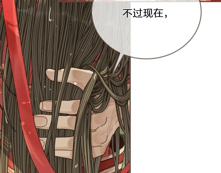 第104话洗澡澡-哑奴2：探花-百里君兮（主笔）+羌塘（原著）（第17张）
