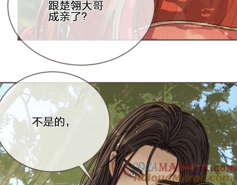第104话洗澡澡-哑奴2：探花-百里君兮（主笔）+羌塘（原著）（第11张）
