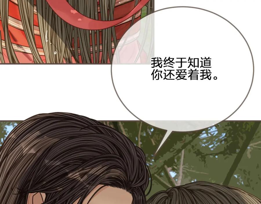 第104话洗澡澡-哑奴2：探花-百里君兮（主笔）+羌塘（原著）（第18张）
