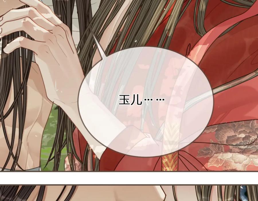 第104话洗澡澡-哑奴2：探花-百里君兮（主笔）+羌塘（原著）（第20张）