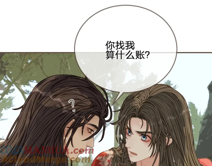 第104话洗澡澡-哑奴2：探花-百里君兮（主笔）+羌塘（原著）（第7张）