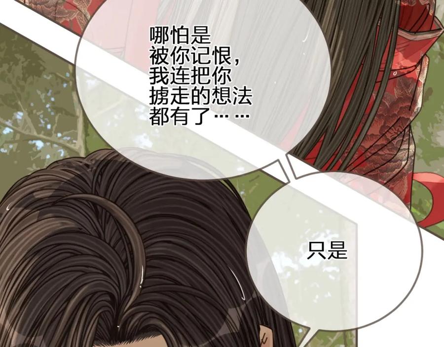 第104话洗澡澡-哑奴2：探花-百里君兮（主笔）+羌塘（原著）（第13张）