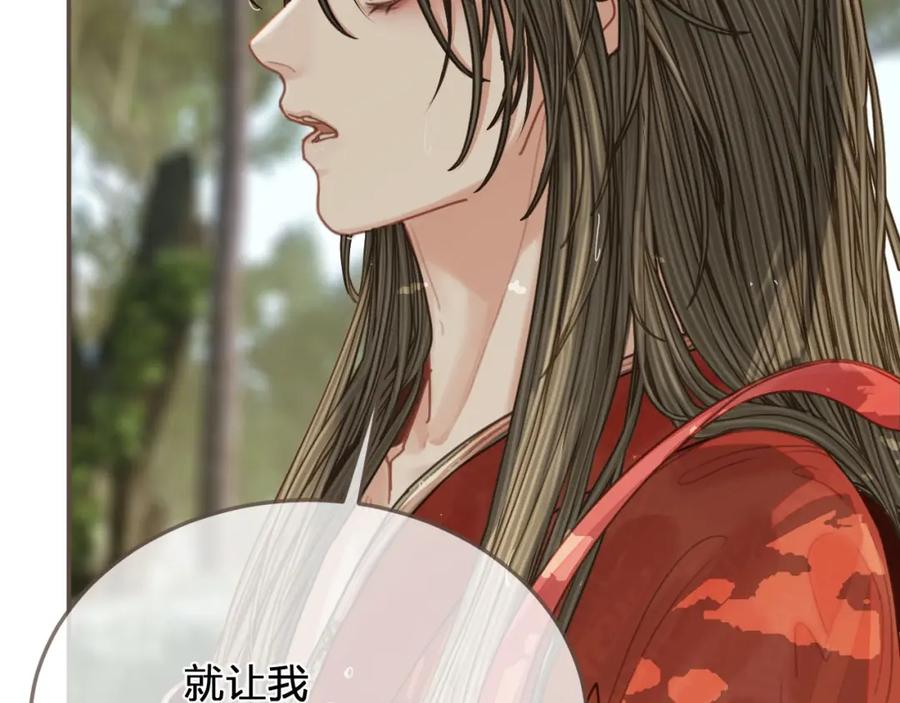 第104话洗澡澡-哑奴2：探花-百里君兮（主笔）+羌塘（原著）（第10张）