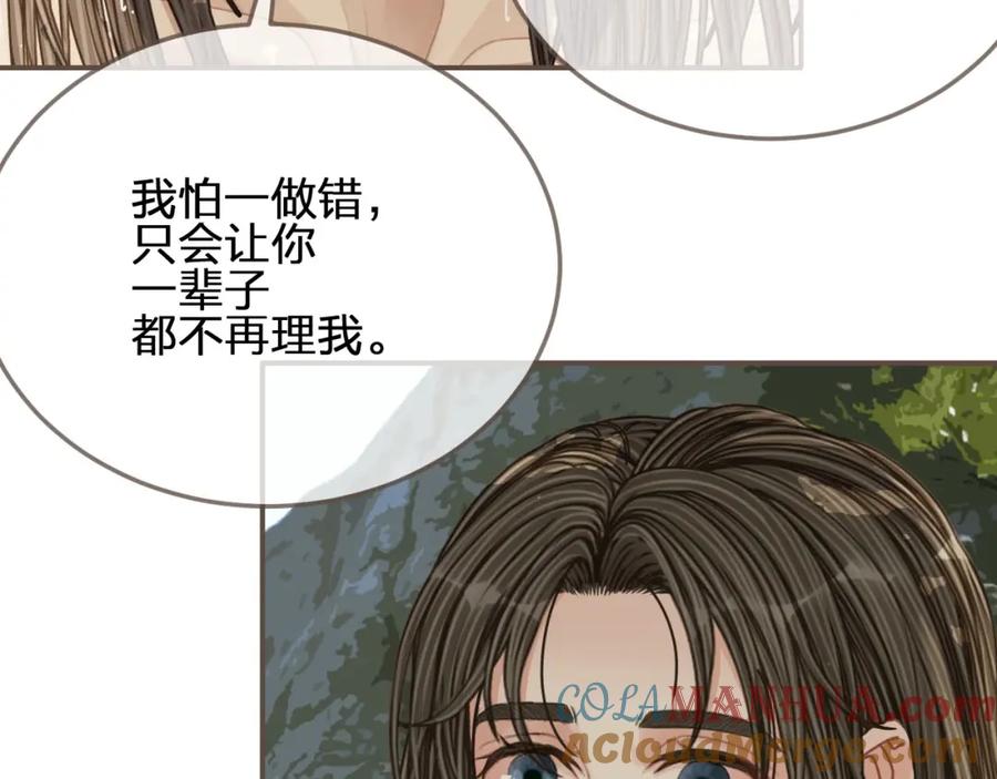第104话洗澡澡-哑奴2：探花-百里君兮（主笔）+羌塘（原著）（第15张）