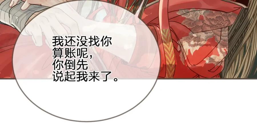 第104话洗澡澡-哑奴2：探花-百里君兮（主笔）+羌塘（原著）（第6张）