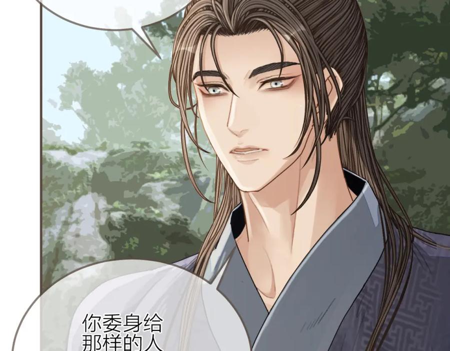 第105话亲亲抱抱贴贴好不好？-哑奴2：探花-百里君兮（主笔）+羌塘（原著）（第9张）