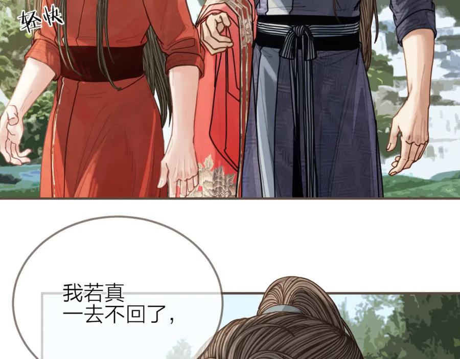 第105话亲亲抱抱贴贴好不好？-哑奴2：探花-百里君兮（主笔）+羌塘（原著）（第8张）