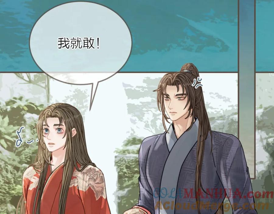 第105话亲亲抱抱贴贴好不好？-哑奴2：探花-百里君兮（主笔）+羌塘（原著）（第7张）