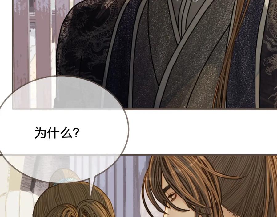 第106话要和你一起-哑奴2：探花-百里君兮（主笔）+羌塘（原著）（第8张）