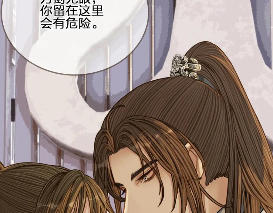 第106话要和你一起-哑奴2：探花-百里君兮（主笔）+羌塘（原著）（第14张）