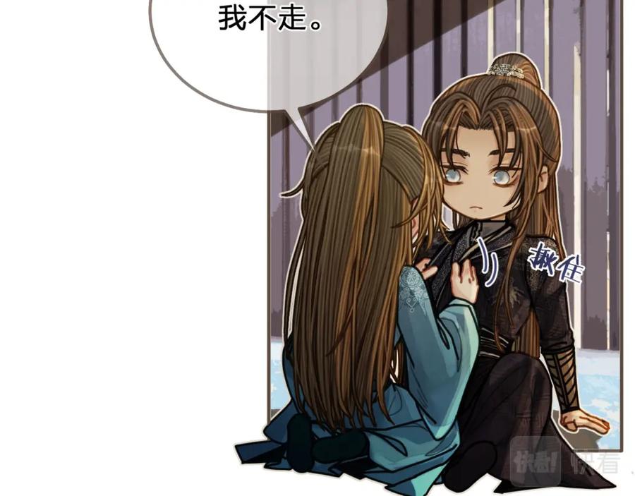 第106话要和你一起-哑奴2：探花-百里君兮（主笔）+羌塘（原著）（第12张）