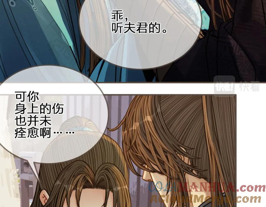 第106话要和你一起-哑奴2：探花-百里君兮（主笔）+羌塘（原著）（第16张）