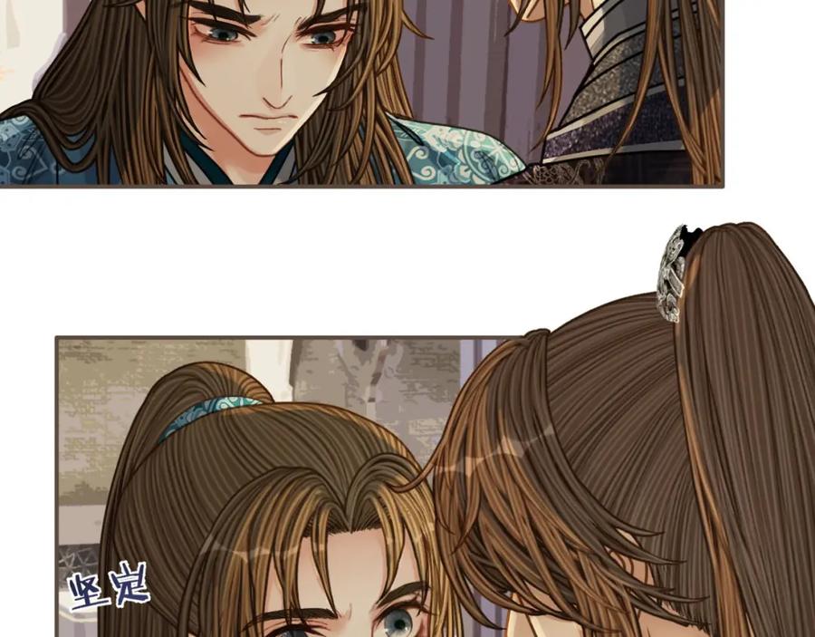 第106话要和你一起-哑奴2：探花-百里君兮（主笔）+羌塘（原著）（第17张）