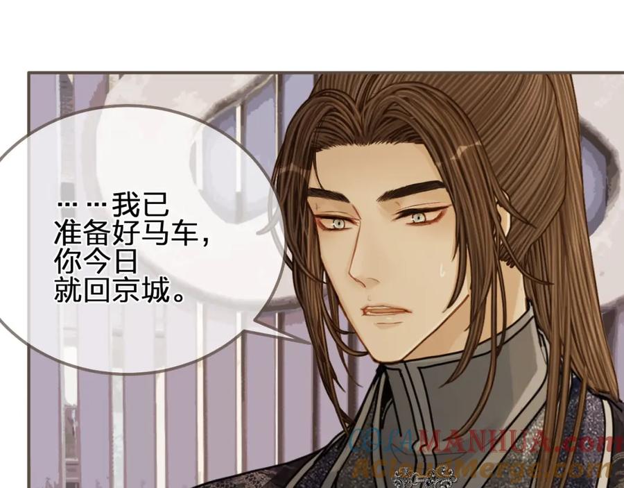 第106话要和你一起-哑奴2：探花-百里君兮（主笔）+羌塘（原著）（第7张）