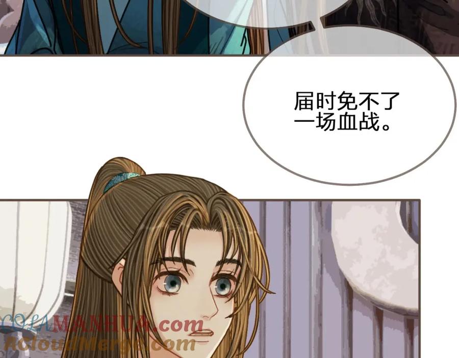 第106话要和你一起-哑奴2：探花-百里君兮（主笔）+羌塘（原著）（第10张）