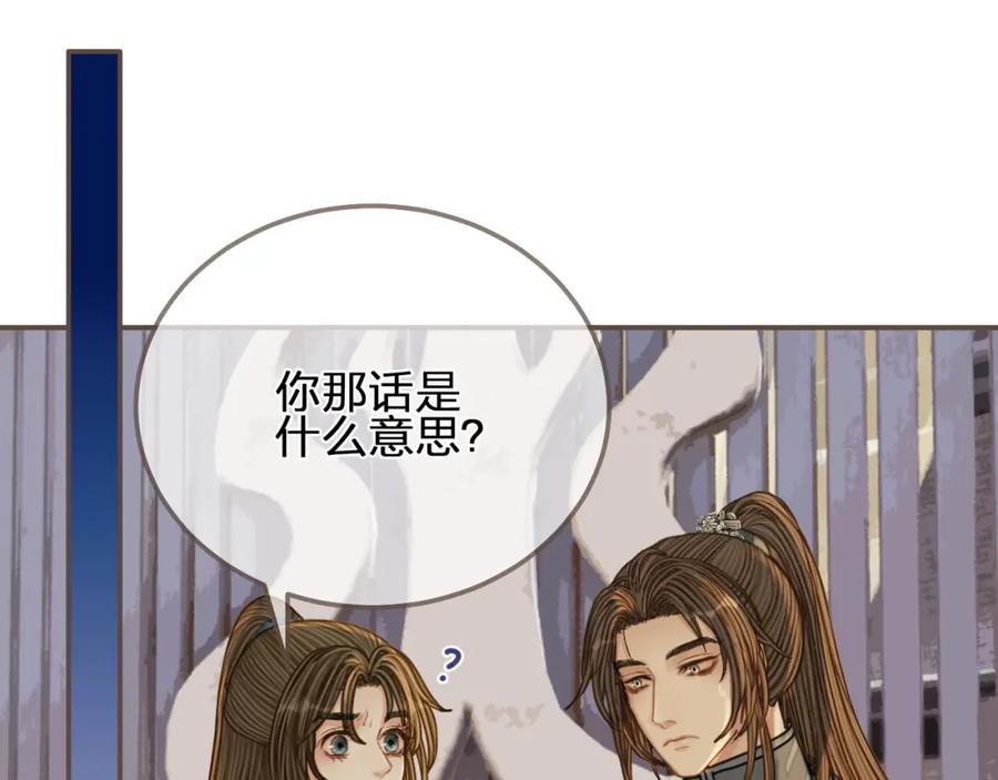 第106话要和你一起-哑奴2：探花-百里君兮（主笔）+羌塘（原著）（第5张）