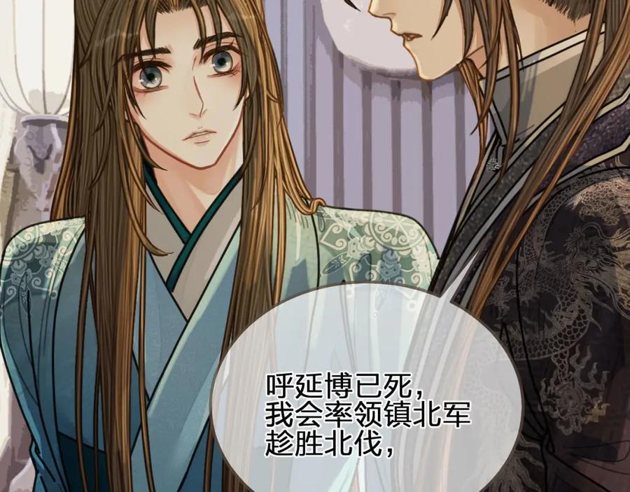 第106话要和你一起-哑奴2：探花-百里君兮（主笔）+羌塘（原著）（第9张）