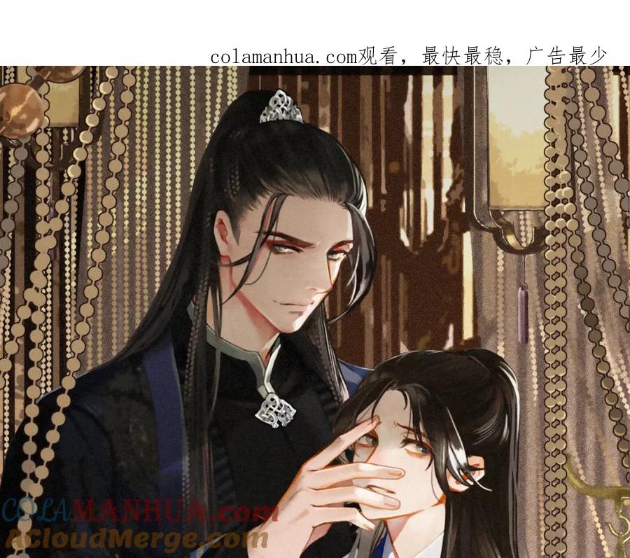 第8话夜晚里的安慰-哑奴2：探花-百里君兮（主笔）+羌塘（原著）（第1张）