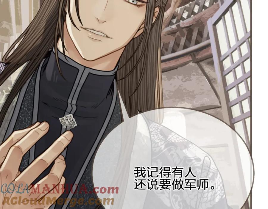 第107话这个皇帝不像话-哑奴2：探花-百里君兮（主笔）+羌塘（原著）（第13张）