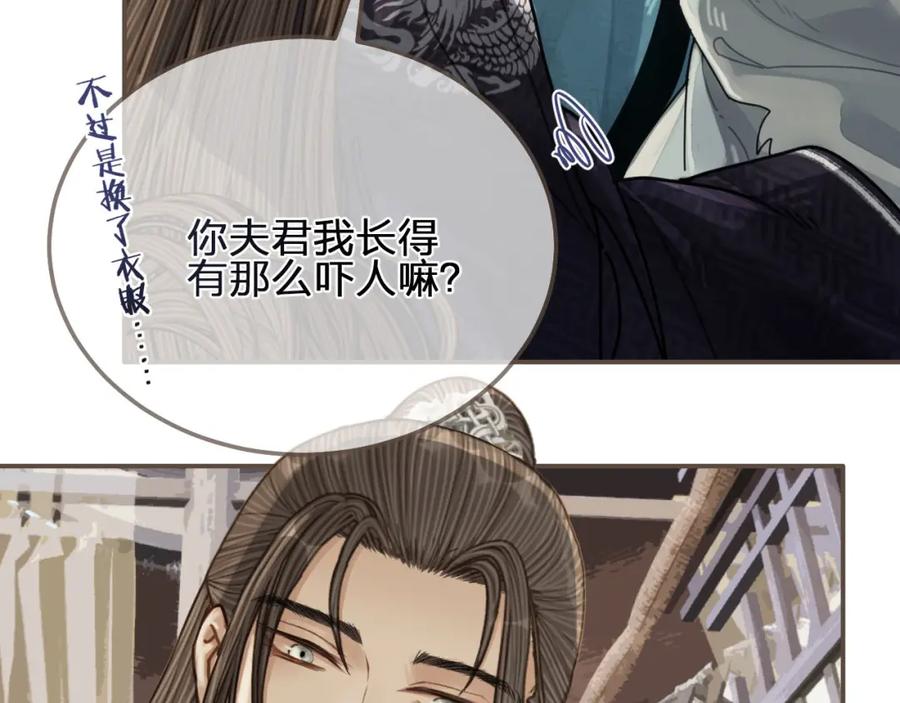 第107话这个皇帝不像话-哑奴2：探花-百里君兮（主笔）+羌塘（原著）（第12张）