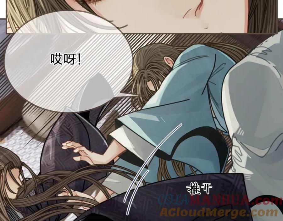 第107话这个皇帝不像话-哑奴2：探花-百里君兮（主笔）+羌塘（原著）（第9张）