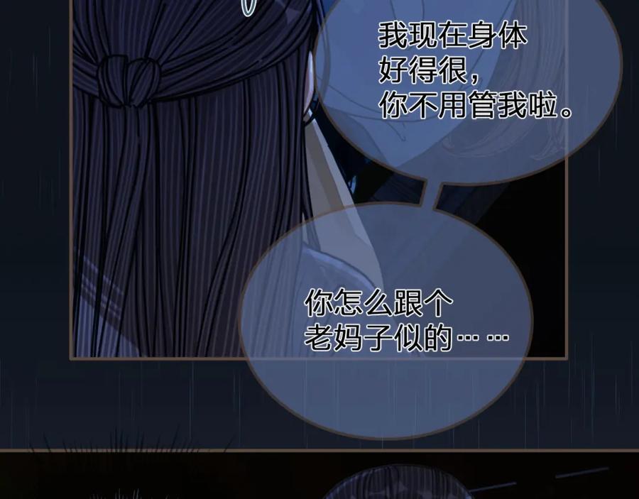 第108话不听王爷言吃亏在眼前-哑奴2：探花-百里君兮（主笔）+羌塘（原著）（第18张）