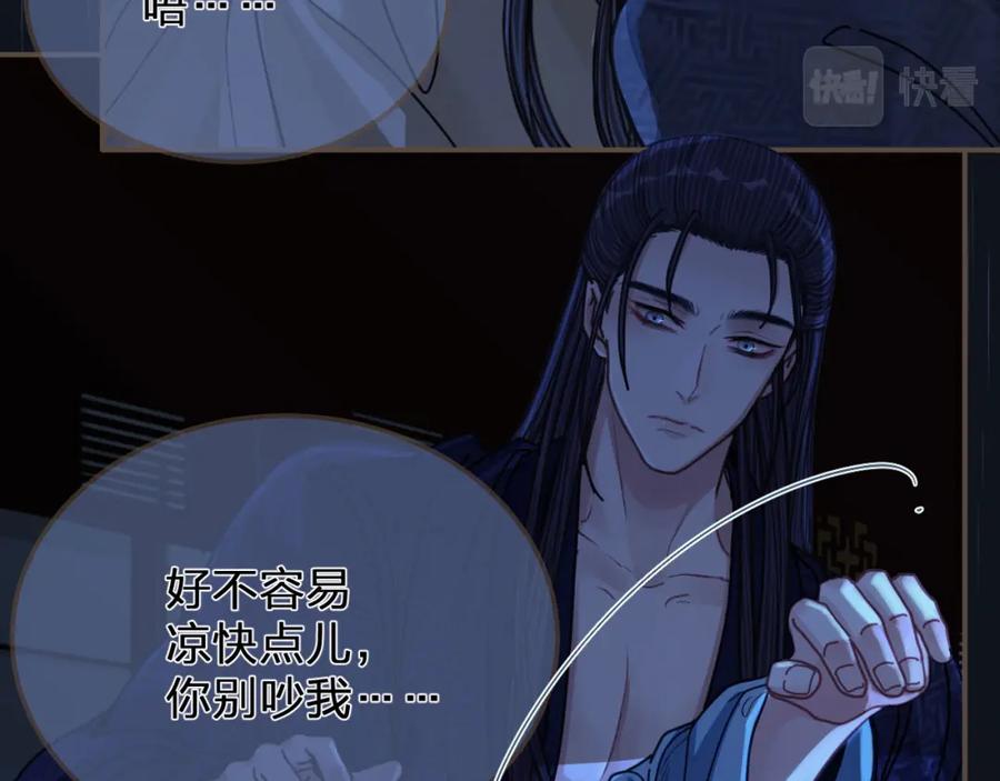 第108话不听王爷言吃亏在眼前-哑奴2：探花-百里君兮（主笔）+羌塘（原著）（第15张）