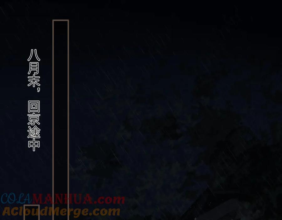 第108话不听王爷言吃亏在眼前-哑奴2：探花-百里君兮（主笔）+羌塘（原著）（第5张）