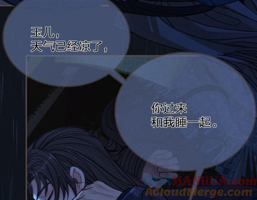 第108话不听王爷言吃亏在眼前-哑奴2：探花-百里君兮（主笔）+羌塘（原著）（第13张）