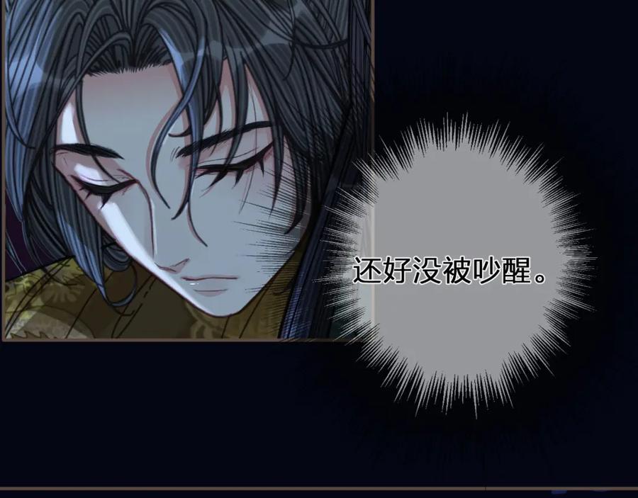 第109话月下的真心-哑奴2：探花-百里君兮（主笔）+羌塘（原著）（第10张）