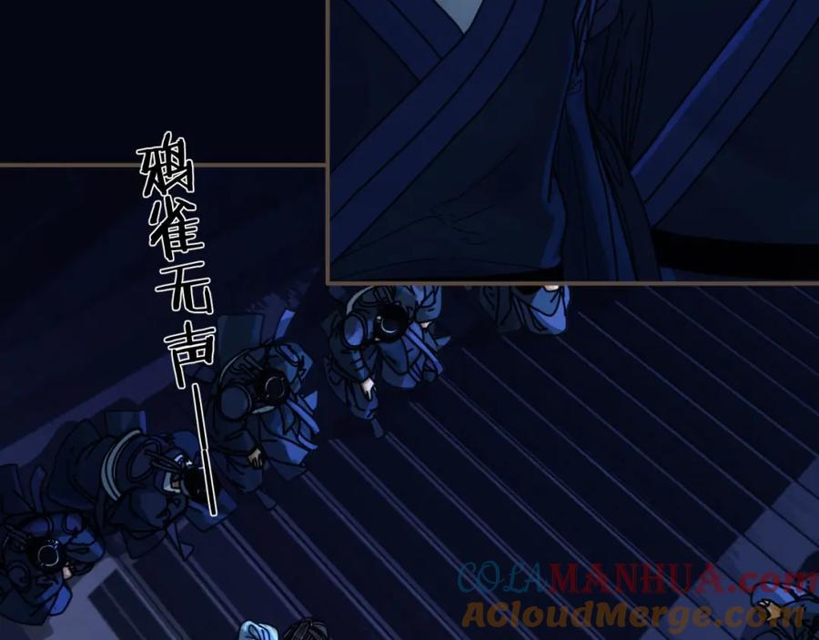 第109话月下的真心-哑奴2：探花-百里君兮（主笔）+羌塘（原著）（第13张）