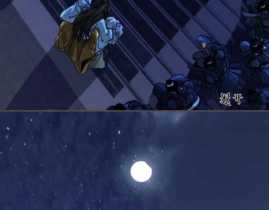 第109话月下的真心-哑奴2：探花-百里君兮（主笔）+羌塘（原著）（第14张）