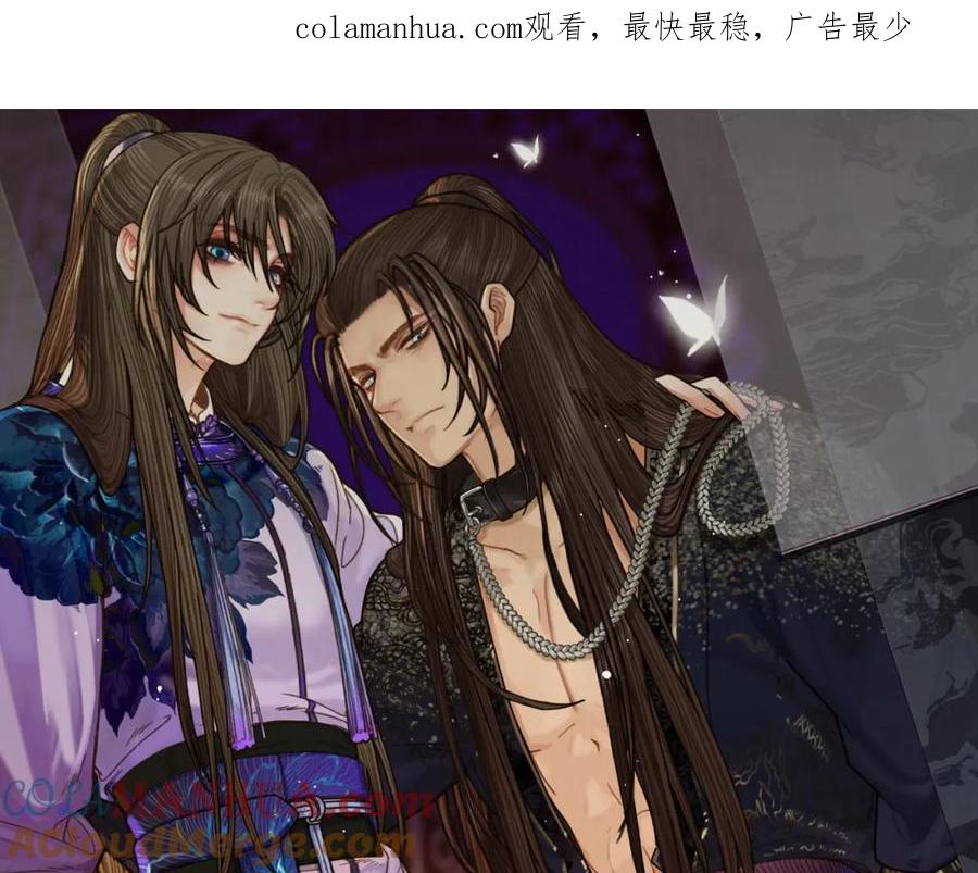 第109话月下的真心-哑奴2：探花-百里君兮（主笔）+羌塘（原著）（第1张）