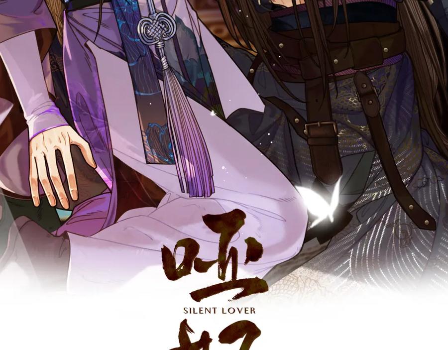 第109话月下的真心-哑奴2：探花-百里君兮（主笔）+羌塘（原著）（第2张）